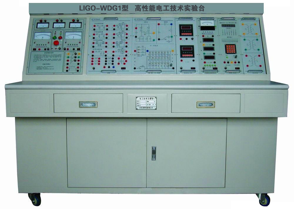 LIGO-WDG1型 高性能電工技術實驗臺（聯網型）